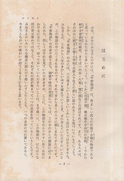 平家物語評判書集成/汲古書院/森田貴之（単行本） 平家物語評判書集成 - 株式会社汲古書院 古典・学術図書出版