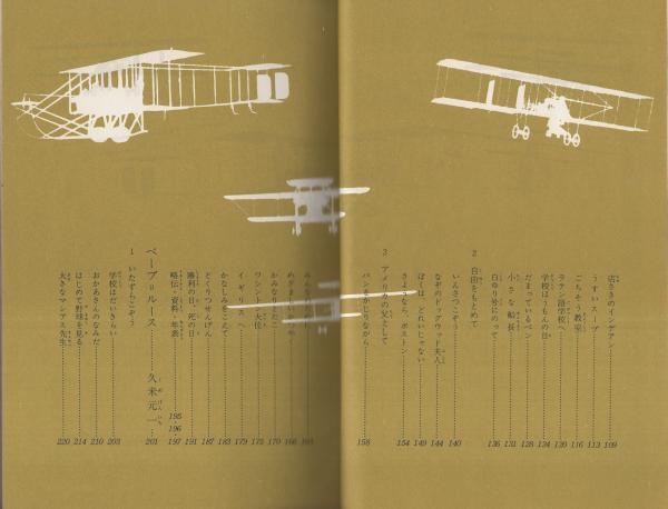 国際版少年少女世界童話全集1巻－20巻(小学館) ☆絶版・1978年