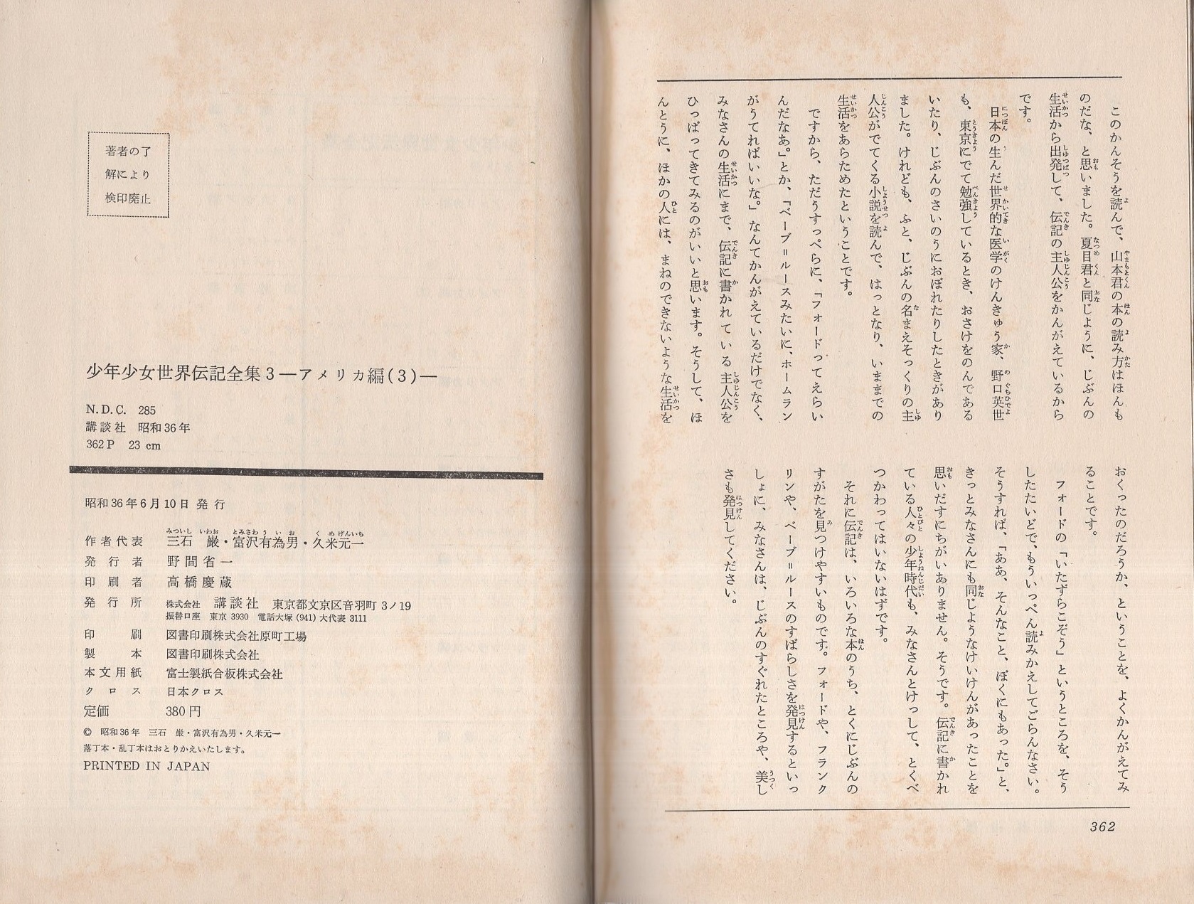 国際版少年少女世界童話全集1巻－20巻(小学館) ☆絶版・1978年