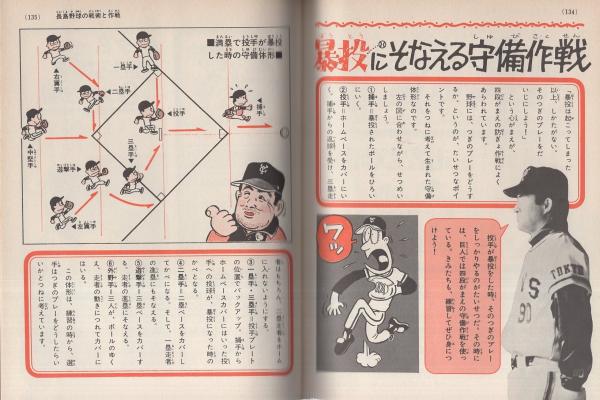 読売ジャイアンツ - 巨人軍 ジャイアンツ94 なんでも大記録