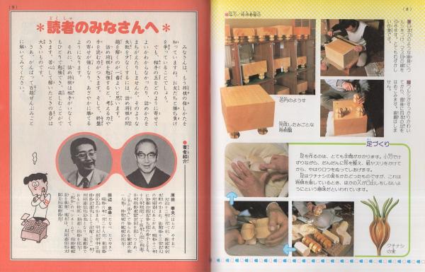 詰め将棋100問 -小学館入門百科シリーズ87-(原田泰夫、田辺忠幸