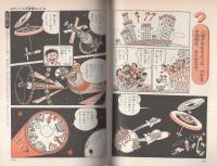宇宙のふしぎ -学習まんが・ふしぎシリーズ2-(全国こども電話相談室