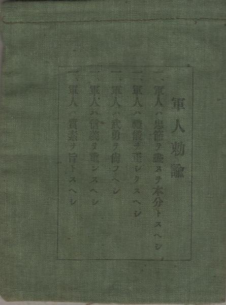 AKa7042 旧日本陸軍 貴重地図資料 古書 手袋 セット 当時物 歴史