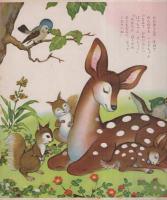 バンビ　-愛児絵本-