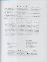 型おし　-国土社の図工えほん4-