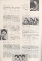 東京キューバン・ボーイズ　　昭和35年6月名古屋労音例会　名古屋市公会堂（音楽パンフレット）