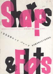 1959年ヒット・パレード　昭和34年12月名古屋労音例会　名古屋市公会堂（音楽パンフレット）