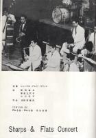 1959年ヒット・パレード　昭和34年12月名古屋労音例会　名古屋市公会堂（音楽パンフレット）