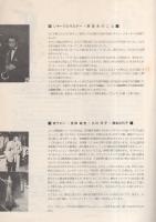 1959年ヒット・パレード　昭和34年12月名古屋労音例会　名古屋市公会堂（音楽パンフレット）