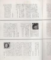 江利チエミリサイタル　昭和34年1月名古屋労音例会　名古屋市公会堂（音楽パンフレット）