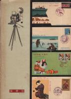 切手　-保育社の少年写真文庫20-