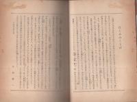 世界探検ものがたり　一年生