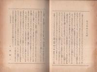 世界探検ものがたり　二年生