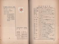 世界探検ものがたり　二年生