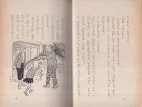 ふるさと日本　二年生