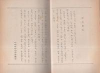 世界英雄ものがたり　一年生