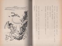世界英雄ものがたり　一年生