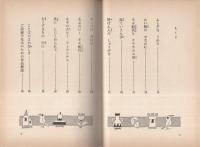 海底旅行　-少年少女世界名作全集10-