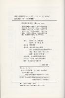 ホームズの冒険 -推理・探偵傑作シリーズ5- | ¥1,000 - 日本の古本屋