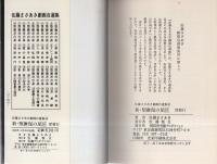 新・堕靡泥の星　18巻　-コミック・ギャラリー-