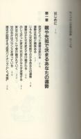 じゅもんしき姓名判断　-開運・ほんとうの自分が見える-