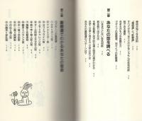 じゅもんしき姓名判断　-開運・ほんとうの自分が見える-
