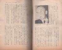 サンタ・マリア号の反乱　-世界ノンフィクション特選-　高一時代昭和40年2月号付録