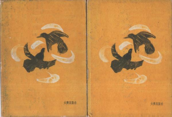 吉川英治短篇集 全4冊(「玉堂琴士」「吉野太夫」「下頭橋由来」「醤油