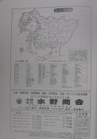 愛知県海部郡蟹江町　-ゼンリン住宅地図-　2000年