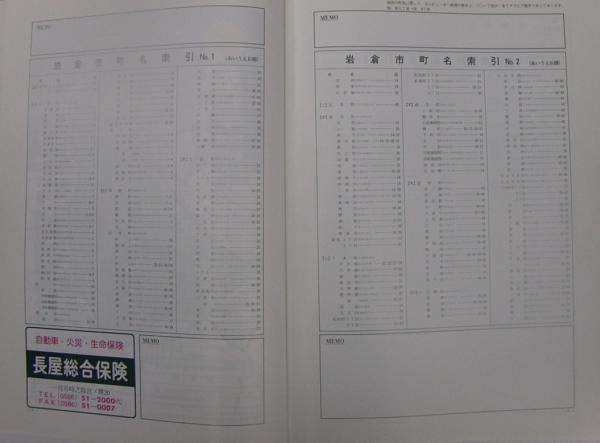 五條市北（五條） 201301/ゼンリン（単行本）