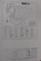 愛知県尾西市　-ゼンリン住宅地図-　’99