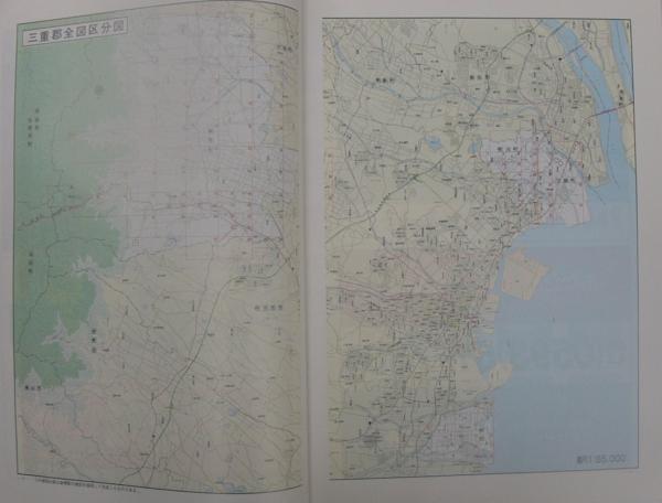 菰野町・朝日町・川越町 201912 ゼンリン 住宅地図 三重県