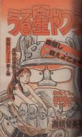 週刊少年サンデー　昭和57年8号　昭和57年2月10日号　表紙画・六田登「ダッシュ勝平」