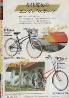 週刊少年サンデー　昭和57年12号　昭和57年3月10日号