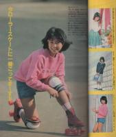 週刊少年サンデー　昭和57年12号　昭和57年3月10日号