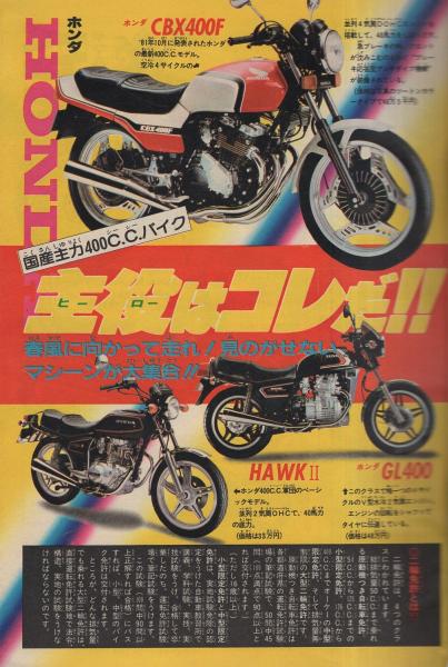 週刊少年サンデー 昭和57年14号 昭和57年3月24日号 表紙画・岡崎つぐお