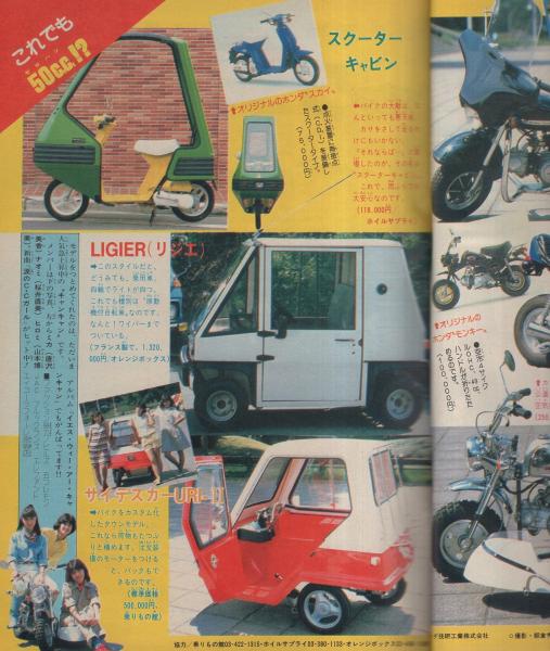 週刊少年サンデー 昭和57年44号 昭和57年10月20日号 (表紙