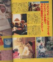 週刊少年サンデー　昭和57年47号　昭和57年11月10日号