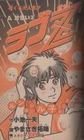 週刊少年サンデー　昭和57年47号　昭和57年11月10日号