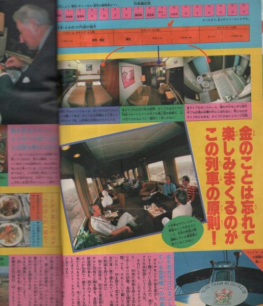 週刊少年サンデー 昭和57年50号 昭和57年12月1日号 表紙画・岡崎