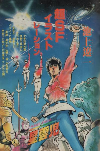 なんか妖かい！？ 1巻 きむらはじめ・里見桂 - 小学館eコミック