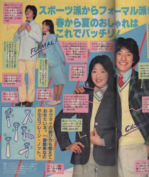 週刊少年サンデー 昭和58年20号 昭和58年5月4日号 表紙画・石田 週刊少年サンデー 昭和58年20号 昭和58年5月4日号 表紙画・石田