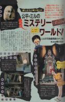 週刊少年サンデー　昭和58年22号　昭和58年5月18日号　表紙画・新谷かおる