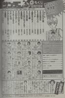 週刊少年サンデー 昭和58年40号 昭和58年9月21日号 表紙画・村上