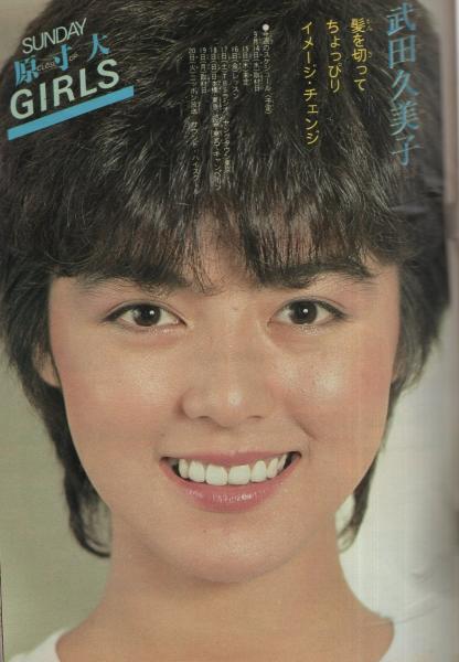 週刊少年サンデー 昭和58年41号 昭和58年9月28日号 表紙画・池上