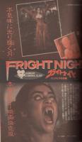 週刊少年サンデー　昭和63年48号　昭和63年11月9日号　表紙画・なかいま強