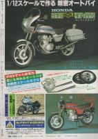 週刊少年サンデー　昭和54年25号　昭和54年6月17日号　表紙画・楳図かずお「まことちゃん」