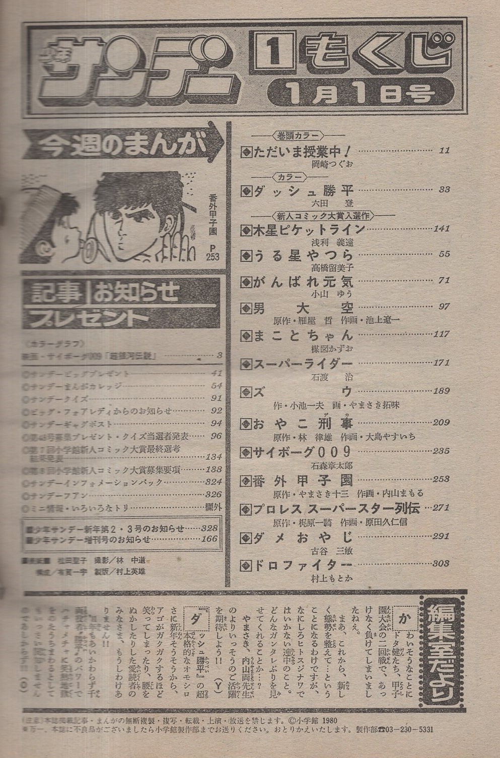 Category あさりよしとお Page 1 Japaneseclass Jp Category あさりよしとお Page 1 Japaneseclass Jp