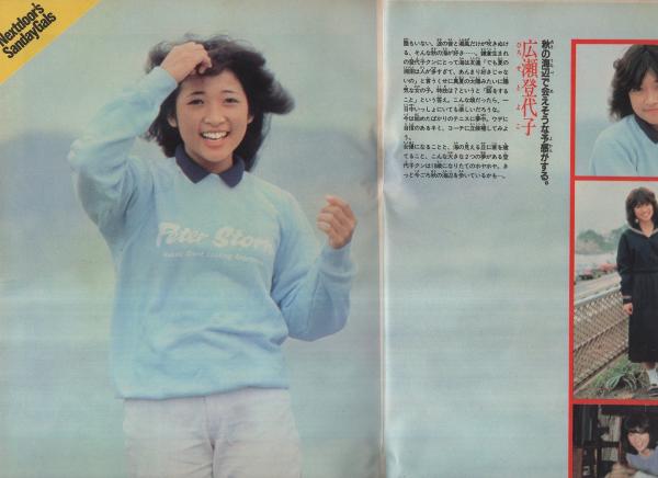 週刊少年サンデー 昭和56年46号 昭和56年10月28日号 表紙画