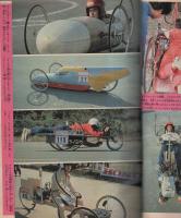 週刊少年サンデー　昭和56年48号　昭和56年11月11日号　表紙画・岡崎つぐお「ただいま授業中!」